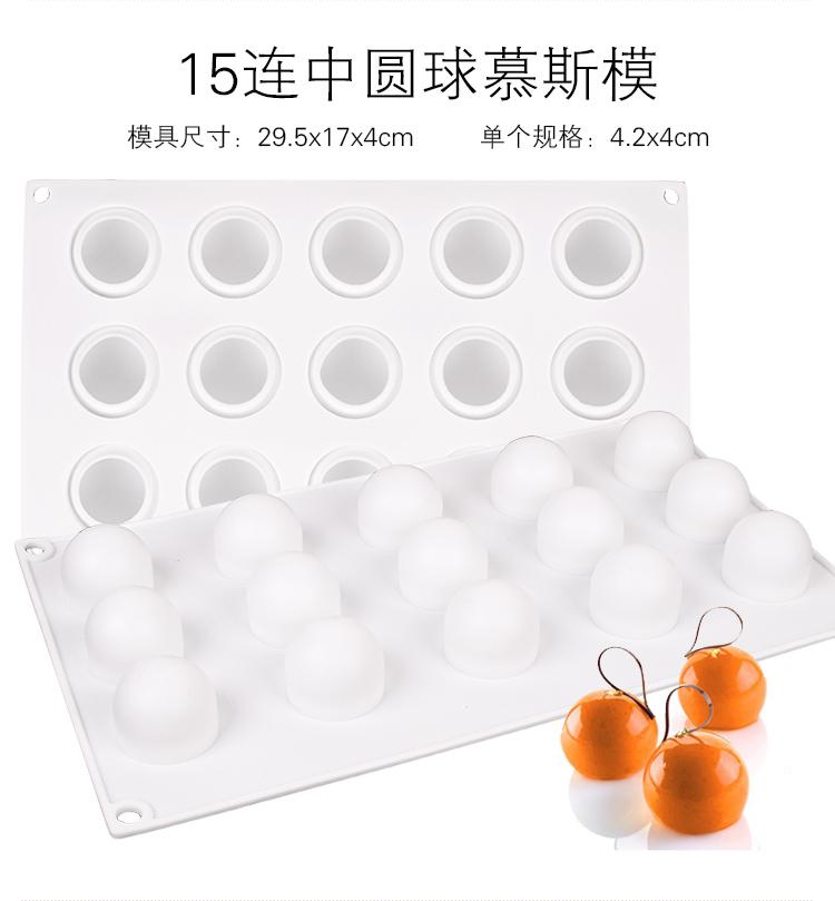 Kiểu Pháp Bánh Mousse Cao Cấp Vòng Hình Cầu Silicone Bộ Tạo Khuôn Hình West Point Dừa Trái Cây Bánh Mousse Khuôn Ý 8 THẬM CHÍ/15 Hình Cầu Khuôn