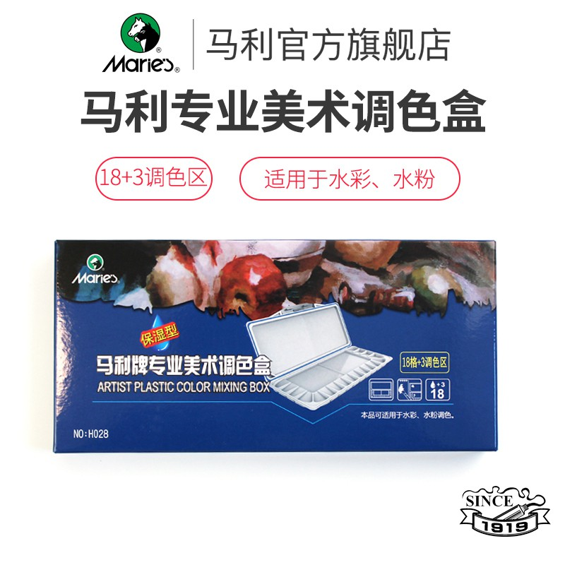 [HCM]KHAY PHA MÀU / MARIES WATERCOLOR PALETTE (KÈM HỘP)
