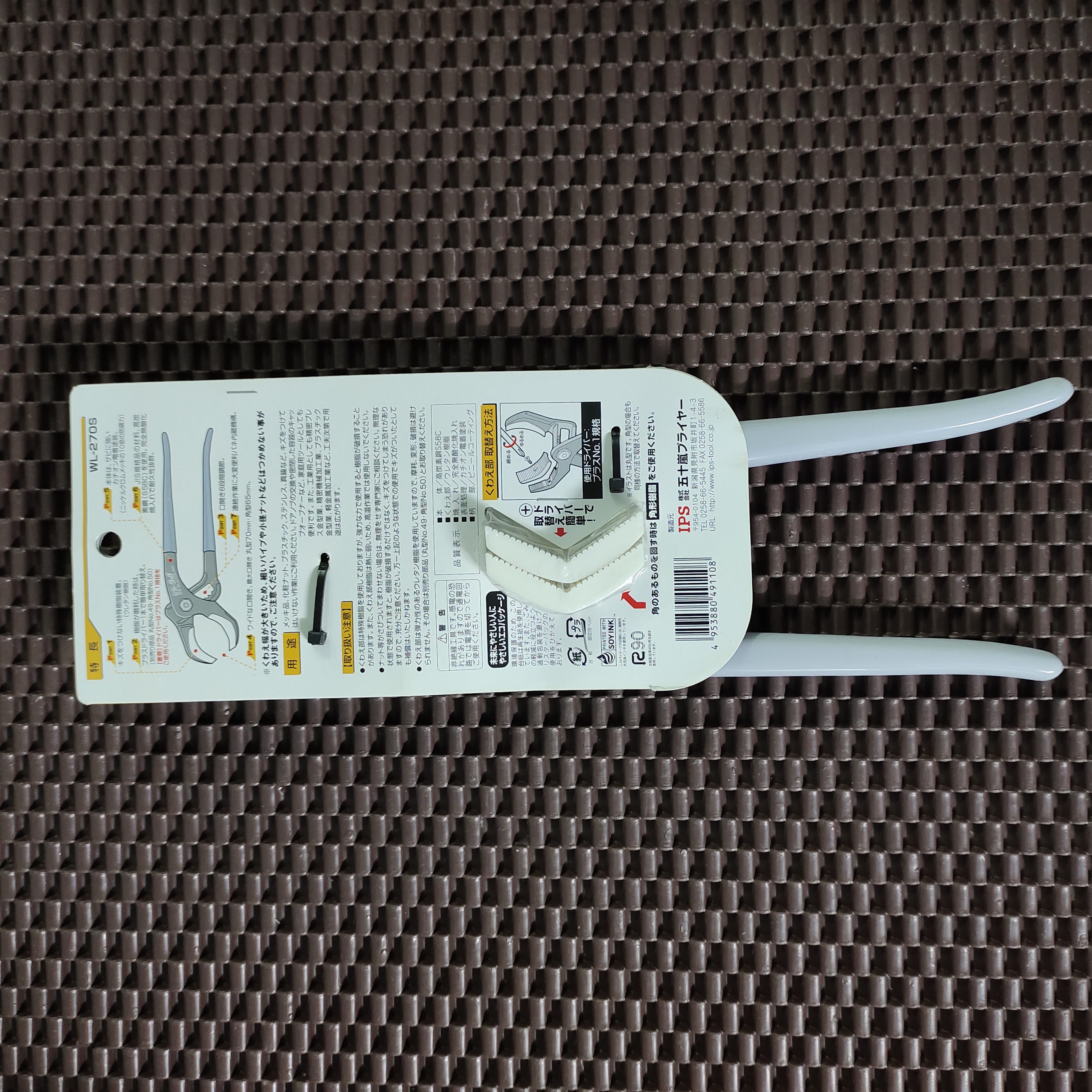 Kìm mỏ quạ IPS WL-270S miệng nhựa NHẬT BẢN