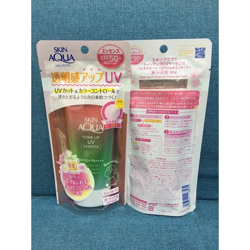 [MỚI 2021] Kem chống nắng Sunplay Skin Aqua AuraTone Up UV Essence SPF50+++ loại 80g Màu hồng Sakura xanh lá hàng limited, nâng tone, dành cho da khô/thường nội địa Nhật cao cấp