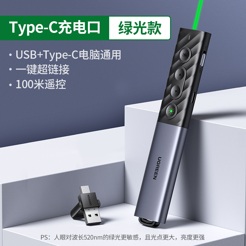 Green Link PPT Electronic Green  Green Light  Pointer with Remote Control Explanation Courseware Multi-Function Charging Projection Magic for Teachers