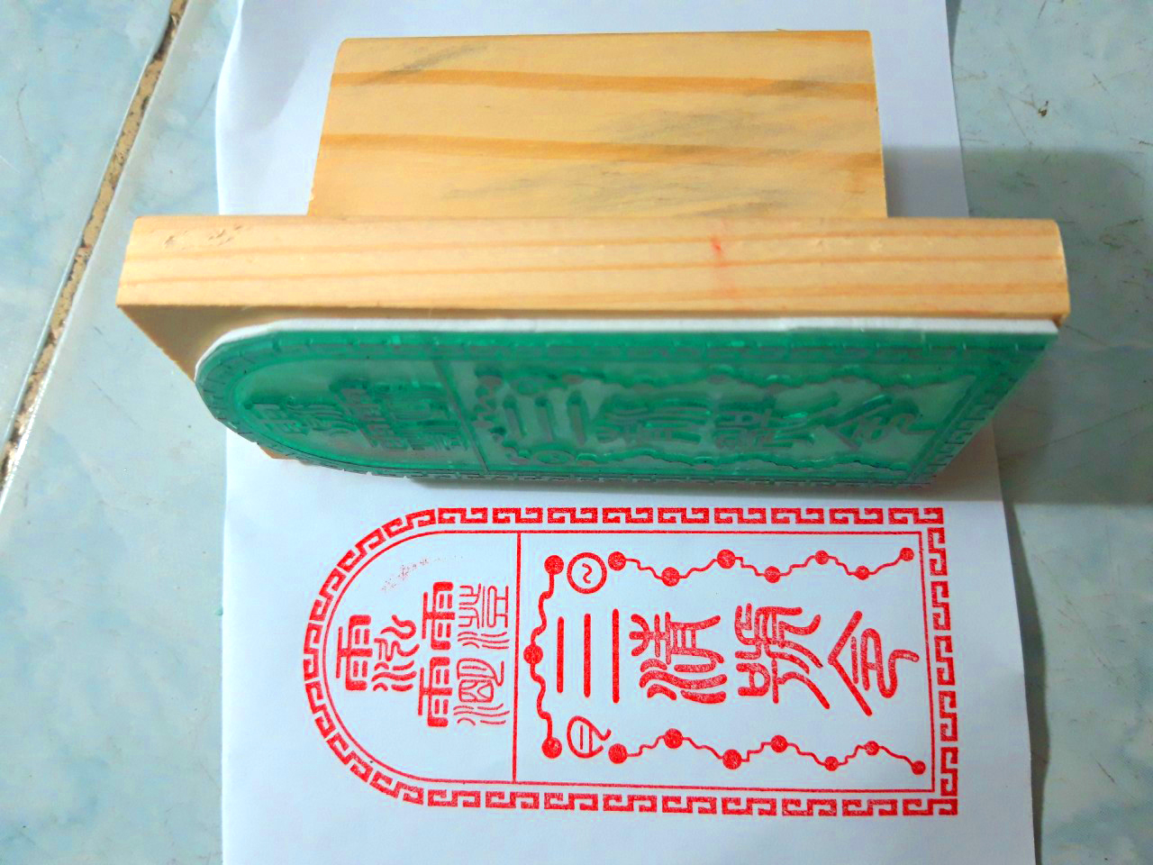 Con dấu: Hiệu Lệnh Tam Thanh