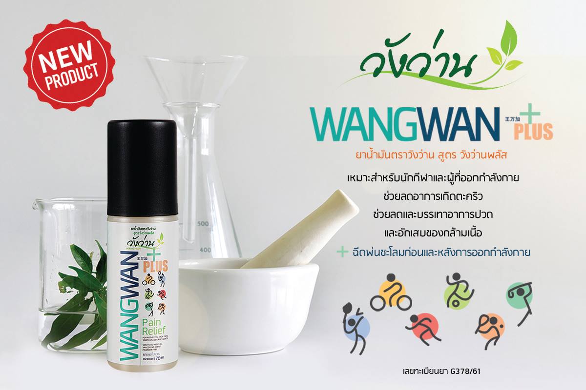 [HCM]Dầu Xịt Xoa Bóp Nhức Mỏi Vận Động WANGWAN Thái Lan