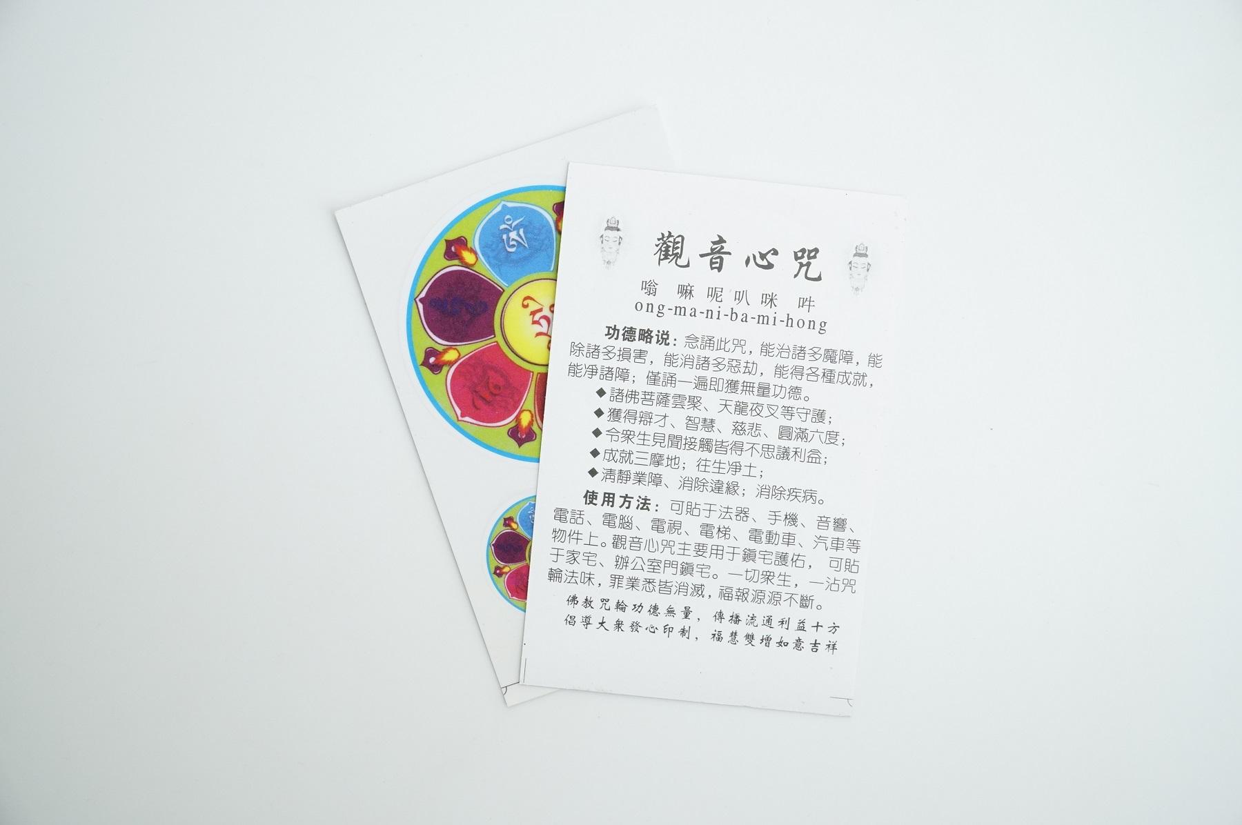 Miếng dán điện thoại Phật Quan Âm Bồ Tát bình an