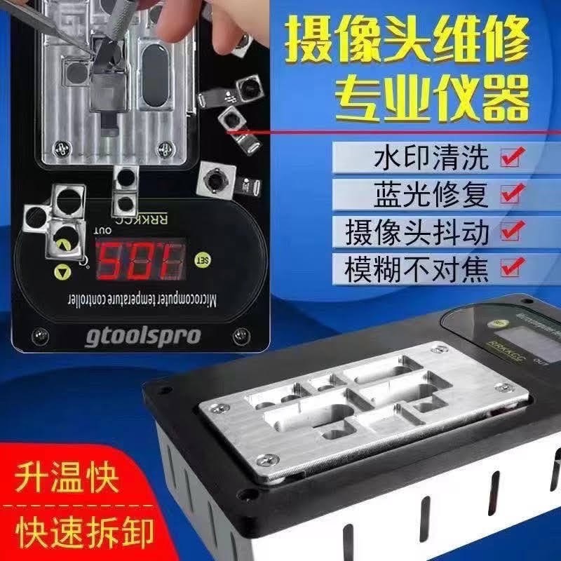 Máy tách ron điện thoại, tách camera đến 12Promax (mới nhất)