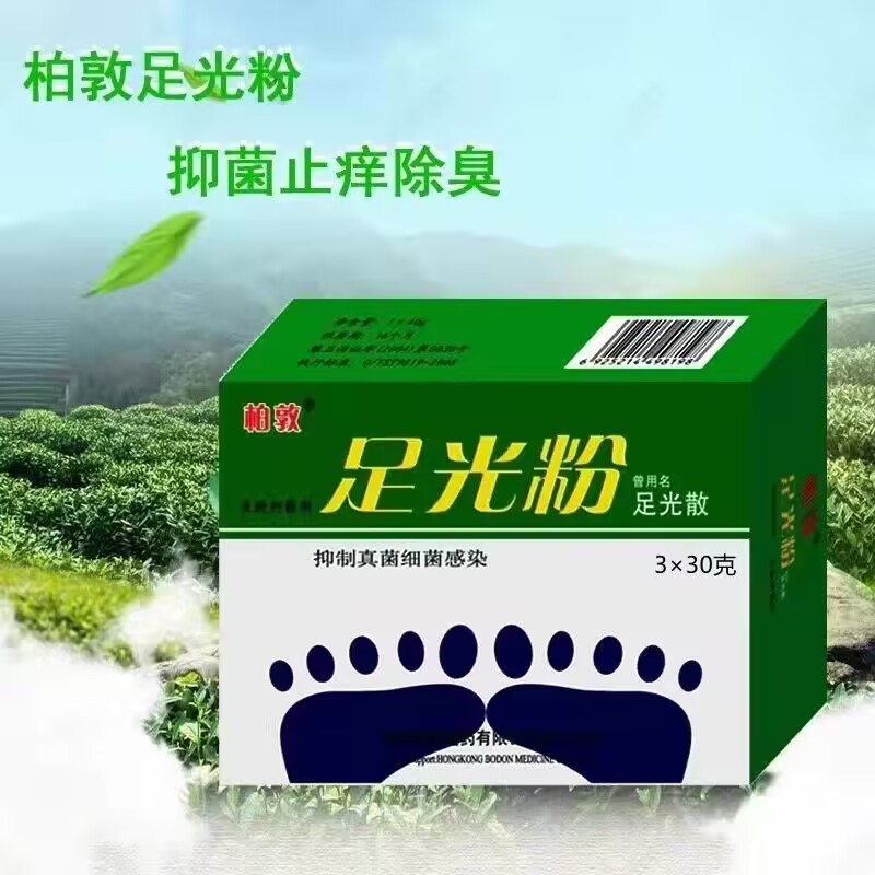 【 Buy 2 get 1 free 】 Foot light powder official shop loose foot blister bamboo light powder foot odor powder foot sweat powder