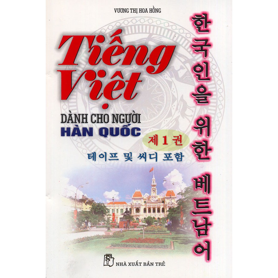 Sách - tiếng việt dành cho người hàn quốc tập 1