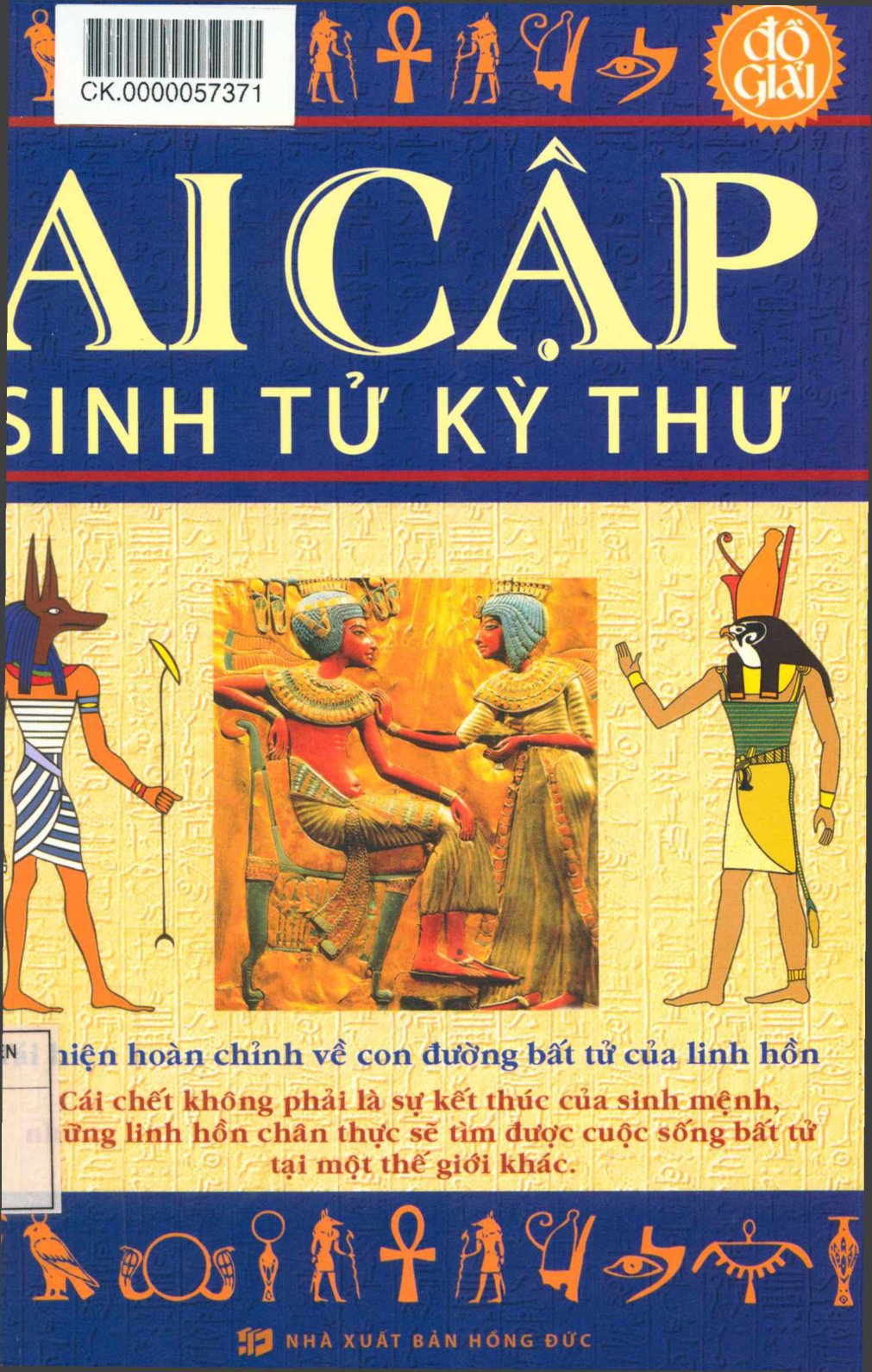 Sách ai cập sinh tử kỳ thư