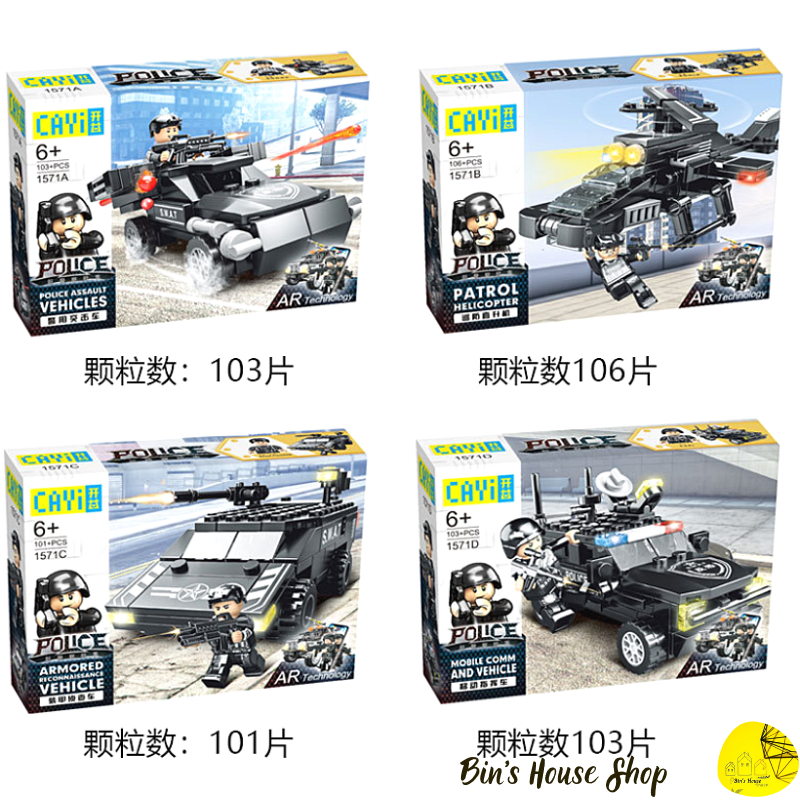 Đồ Chơi Trí Tuệ - Mô Hình Láp Ráp LeGO xe canhh sát