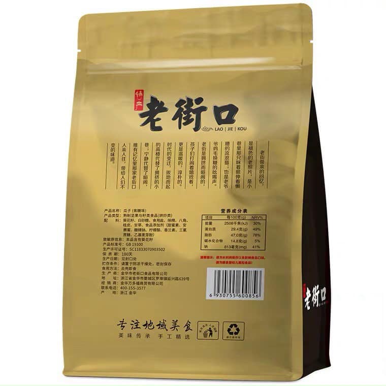 Hướng dương tẩm vị caramen (2 gói x 500gr)