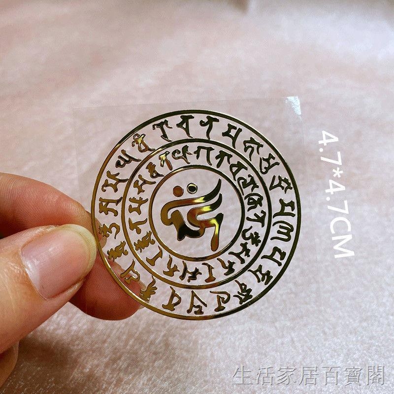 MIẾNG DÁN CHỦNG TỰ OM MANI