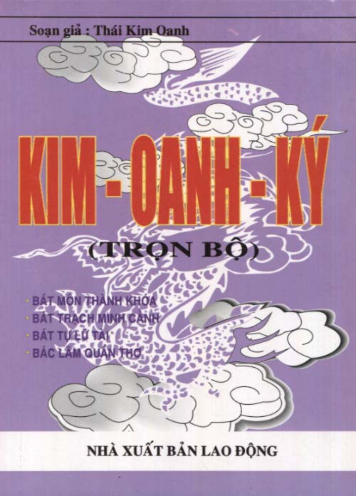 Sách kim oanh ký