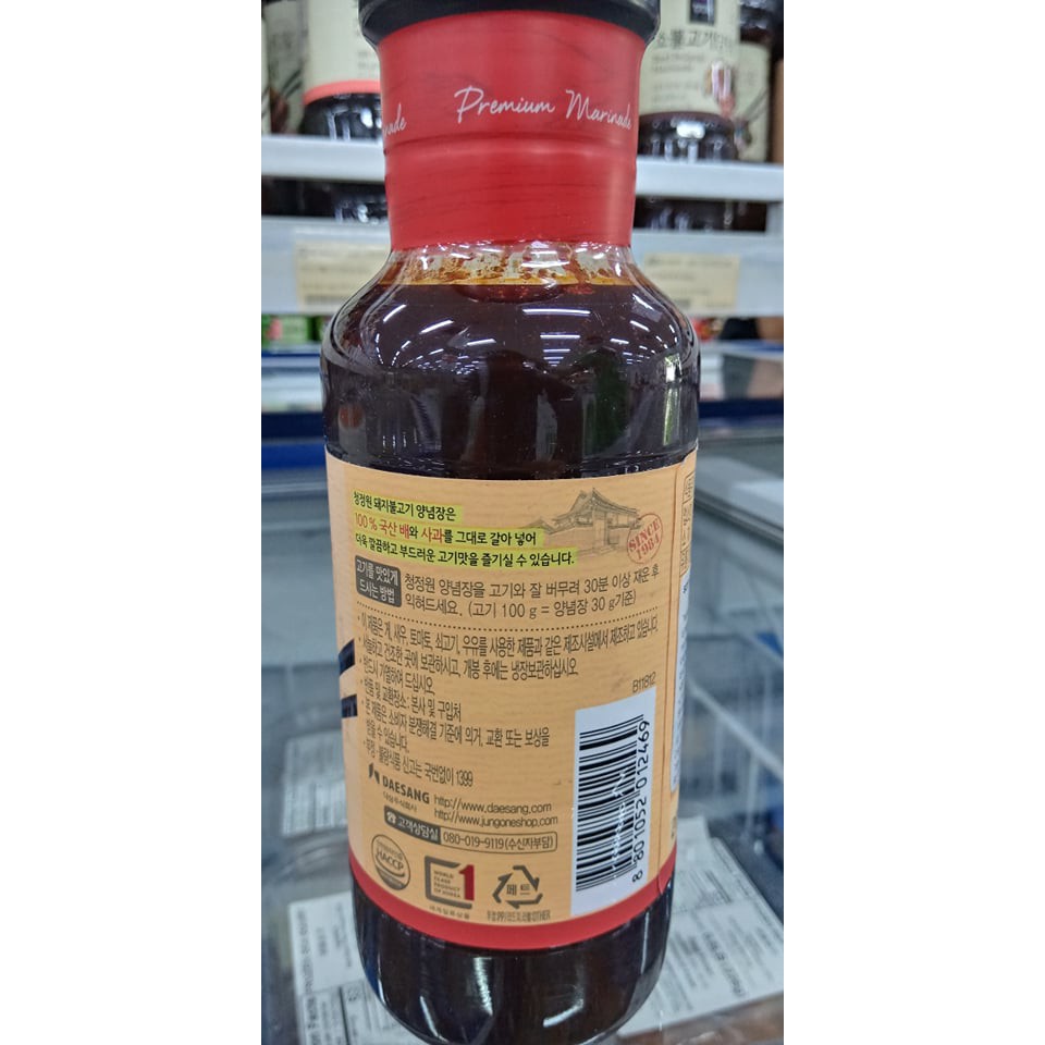 Sốt ướp thịt lợn nướng, xào cay 500g - 돼지불고기양념