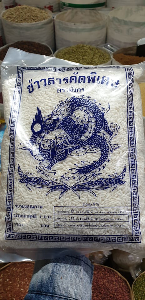 COMBO 2kg NẾP THÁI LAN LOẠI 1 THƠM DẺO CHẤT LƯỢNG