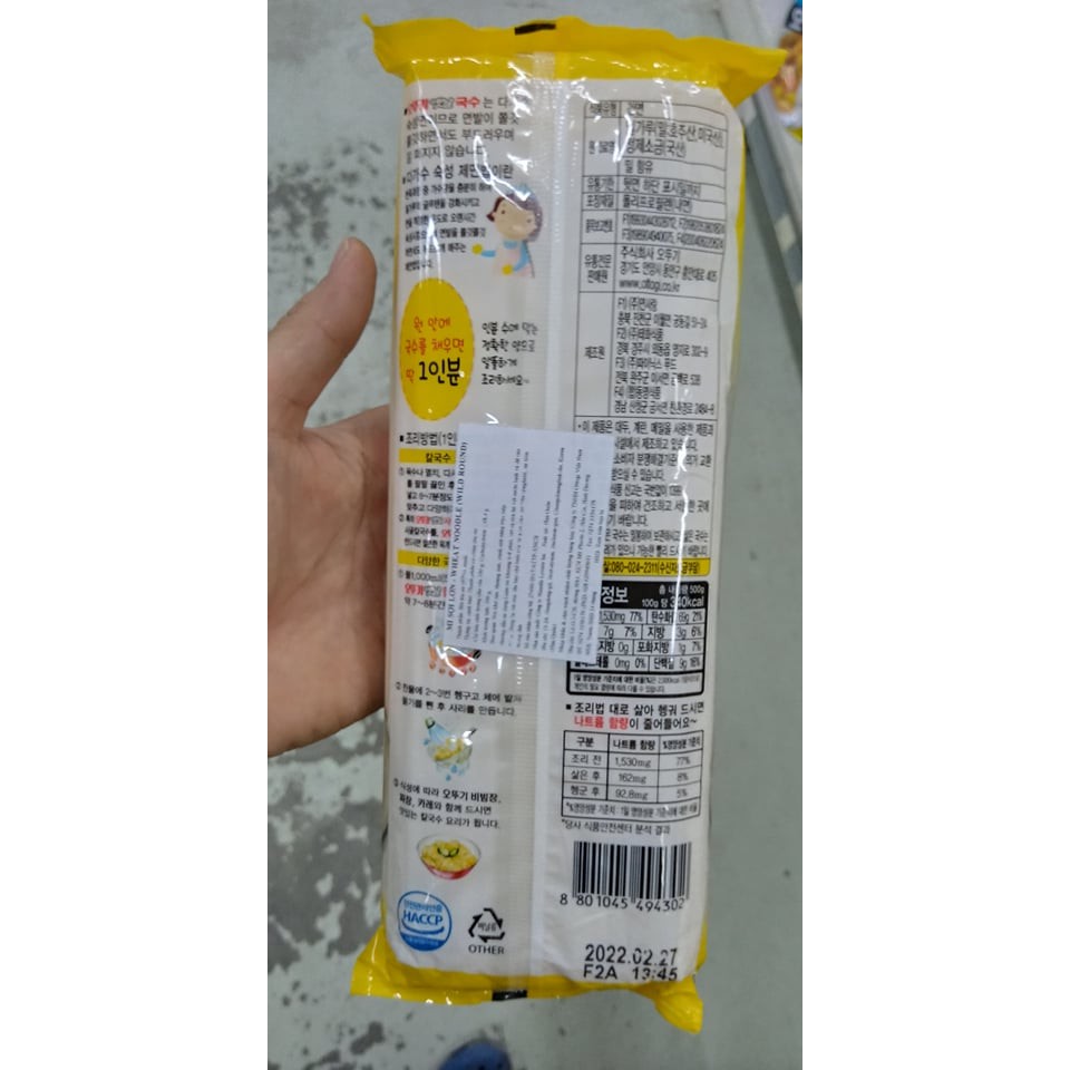 Mì Sợi Lớn, Sợi To Hàn Quốc 500G - 칼국수