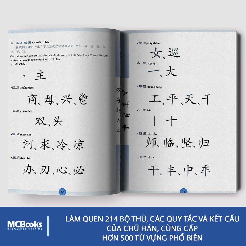 Tập Viết Chữ Hán Theo Giáo Trình Hán Ngữ Phiên Bản Mới - MCBooks