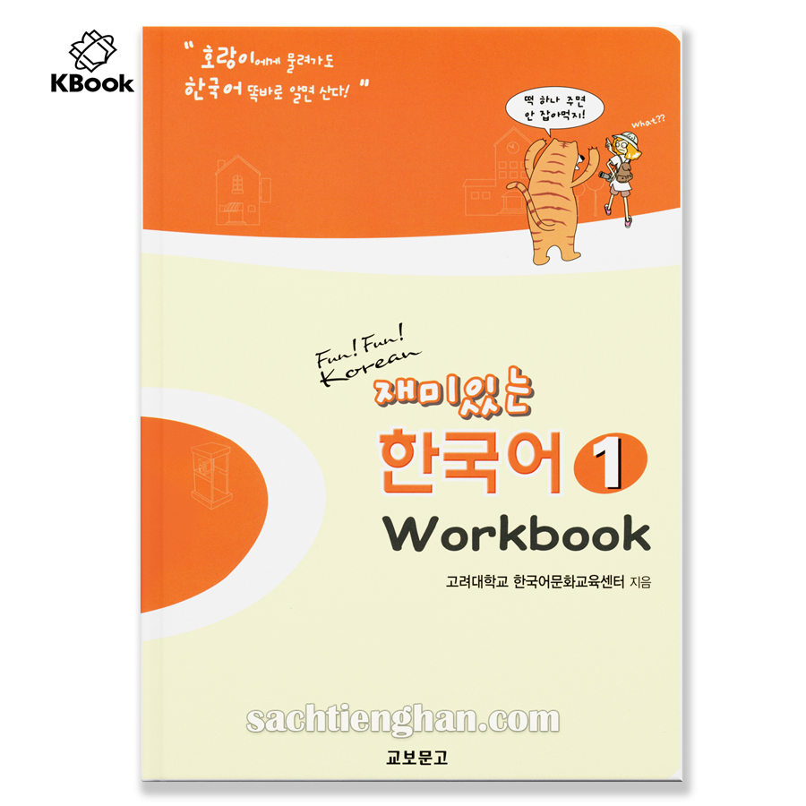 Combo (SGK+SBT) GT Fun Fun 1 Bản Màu đẹp