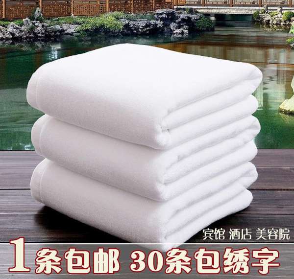 Khăn Trắng 100% Cotton Người Lớn Tăng Dày Nam Nữ Sauna Khách Sạn Chữ Thêu Khách Sạn Thẩm Mỹ Viện Ngâm Chân Khăn Màu Trắng