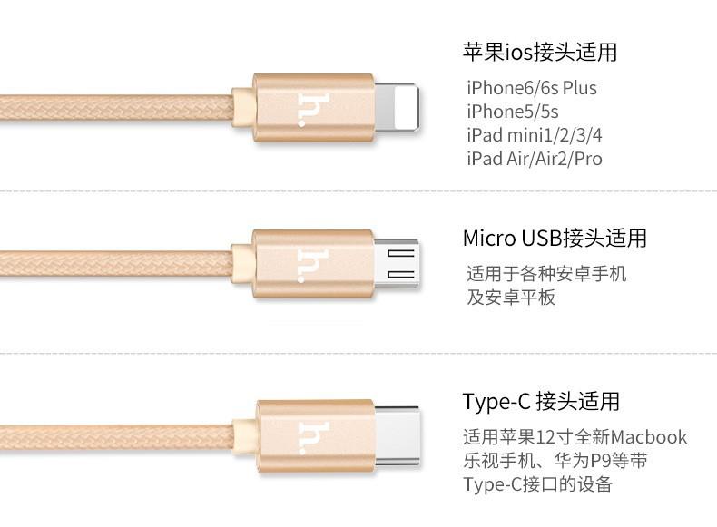 Cáp Sạc Dây Dù Đa Năng Hoco X2 3 in 1 - BH 12 Tháng