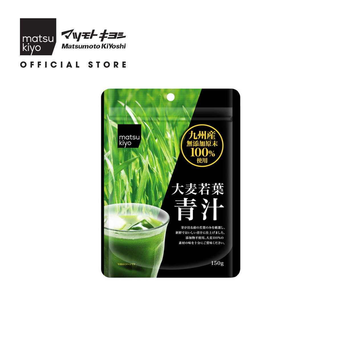 Bột mầm lúa mạch Matsukiyo Young Barley Grass Powder 150g