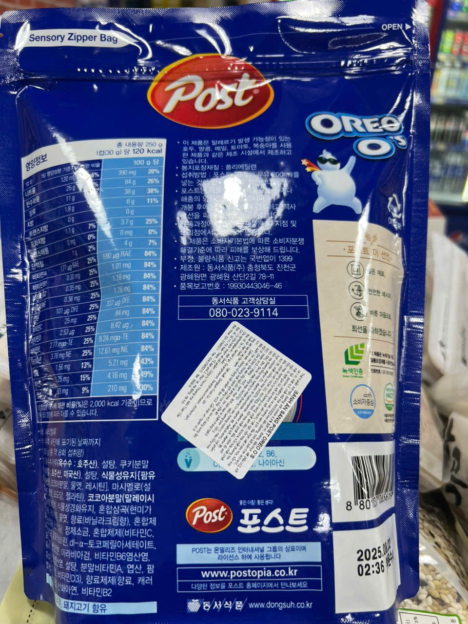Ngũ Cốc Oreo Post hàn quốc - 오레오 오즈