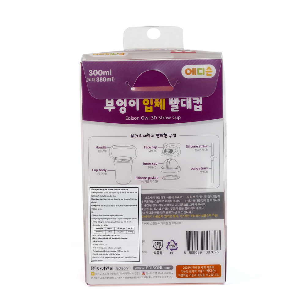 [Bé từ 1 tuổi] Bình tập uống Edison 2 3D con cú (màu xanh)