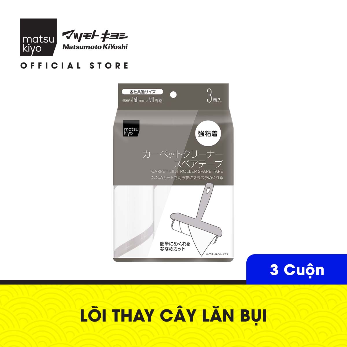 Cây lăn bụi KÈM lõi thay thế (3 cuộn) Matsukiyo