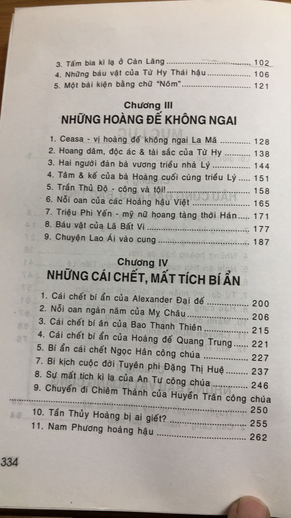 Sách Bí sử Hậu cung