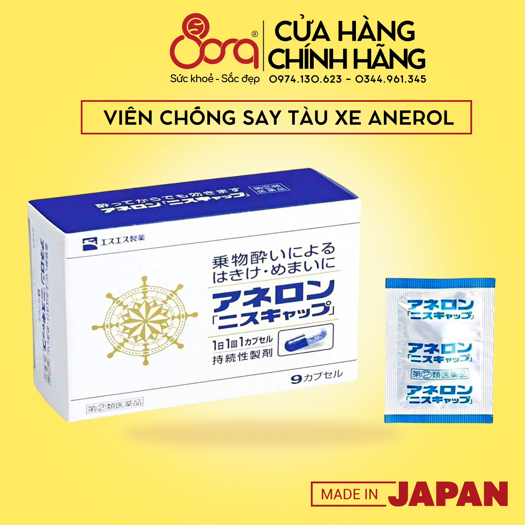 Viên chống say tàu xe Anerol Nhật Bản