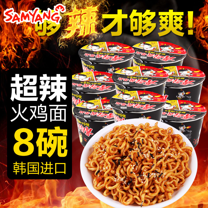 Mì tô gà cay khô Samyang 105g