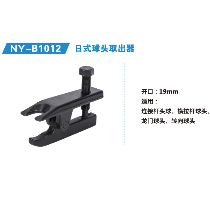 Cảo mở rô tuyn,Cảo tháo rotyun lái ngoài , vam tháo rotyun đài loan Nanyu NY-B1012 TAIWAN