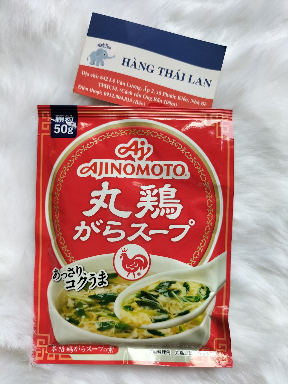 Hạt nêm cho bé ăn dặm Ajinomoto Nhật Bản vị gà 50g