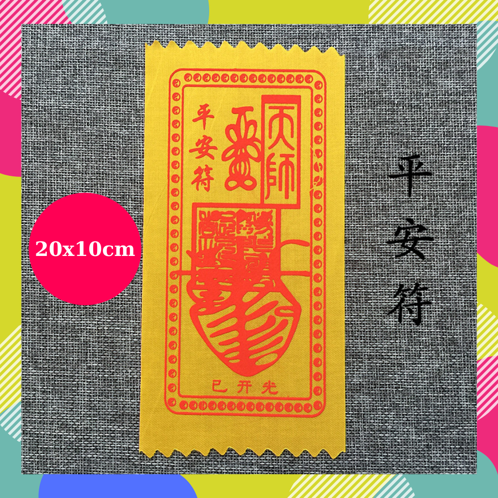 Linh phù vàng Bình an mang lại bình an hạnh phúc ấm no - Vải vàng