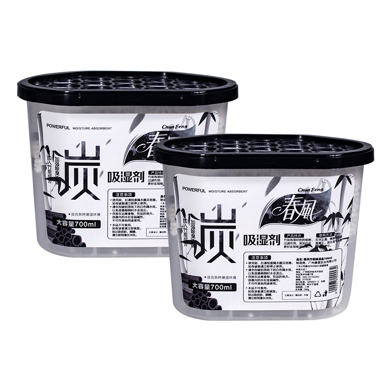 2 hộp700ml*2-hộp hút ẩm khử mùi than hoạt tính,bình hút ẩm,hộp hút ẩm than tre,chống ẩm mốc khử mùi