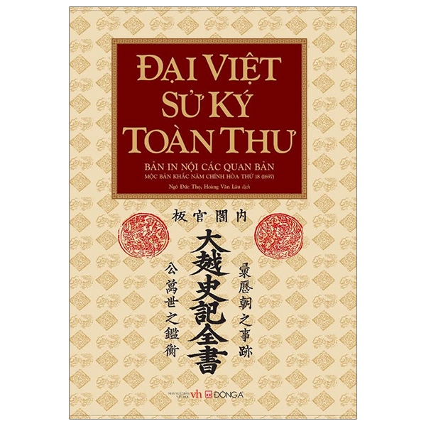 Fahasa - Đại Việt Sử Ký Toàn Thư (Tái Bản 2017)