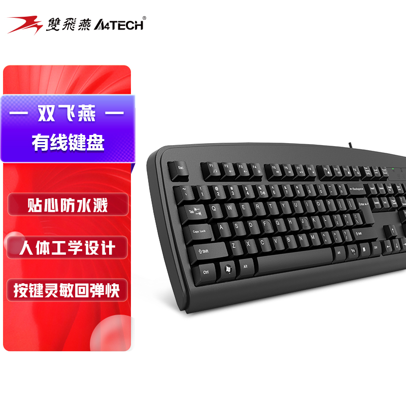 Đôi chim én （a4tech） kb-8ps2 bàn phím bàn phím có dây bàn phím văn phòng chống nước bắn tung tóe ps2 giao diện máy tính để bàn chuyên dụng màu đe