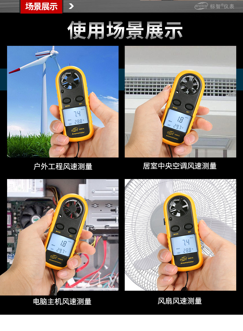 Máy đo tốc độ gió cầm tay Benetech GM816 chính hãng