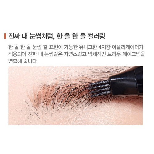 [HCM]Chì Kẻ Mày Phẩy Sợi 4D Siêu Tiện Lợi