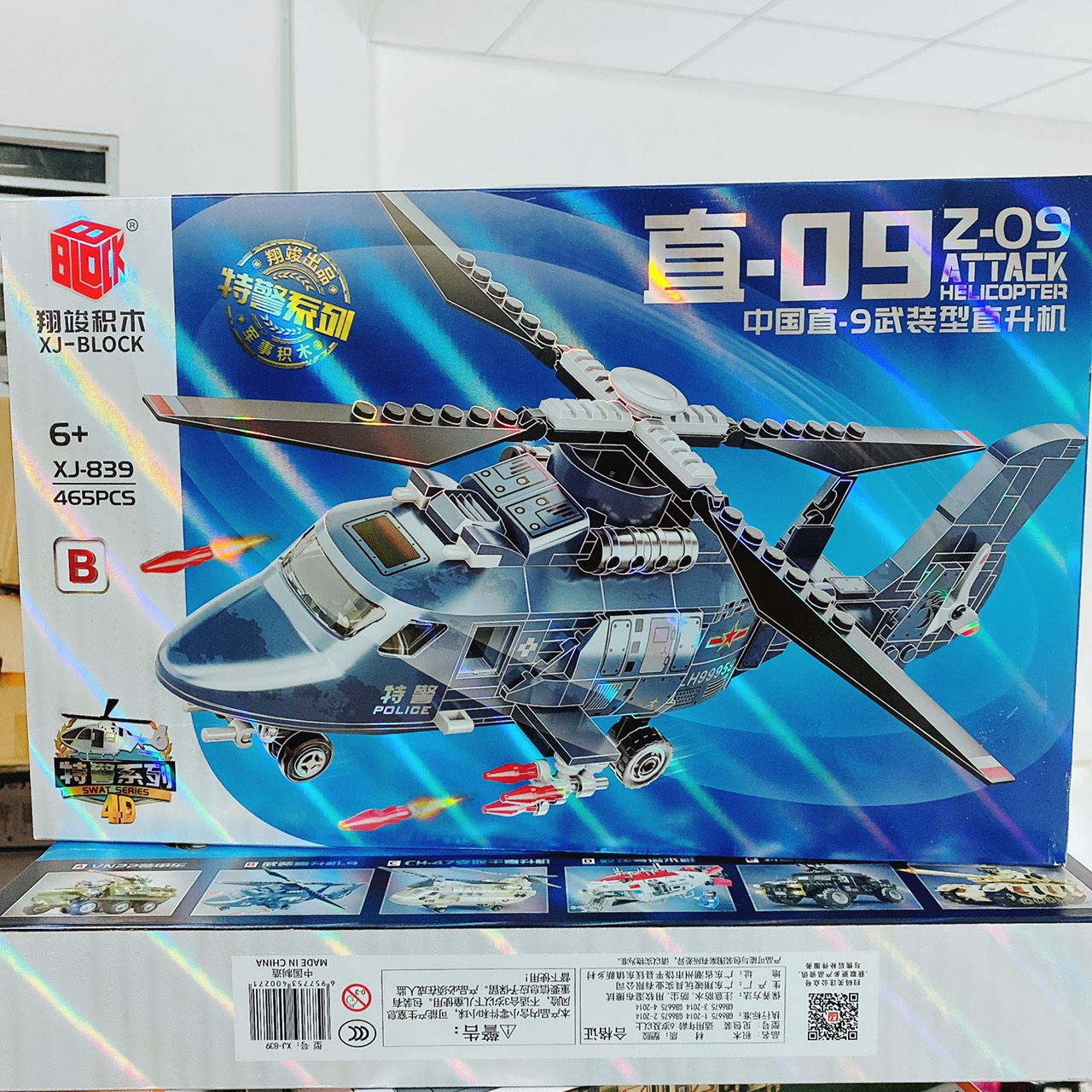 Lego máy bay chiến đấu, đồ chơi lego mini, lego máy bay chiến 839xj 465 chi tiết
