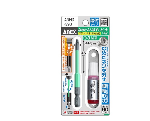 [HCM]Mũi tháo vít gỉ ANEX ANHD-390