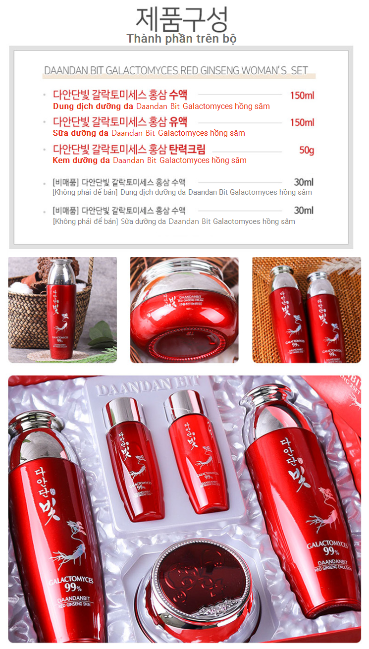 Set quà tặng dưỡng da Daandanbit premium ginseng [AUTH HÀN] 다안단빛 명품 발효홍삼 3종 세트