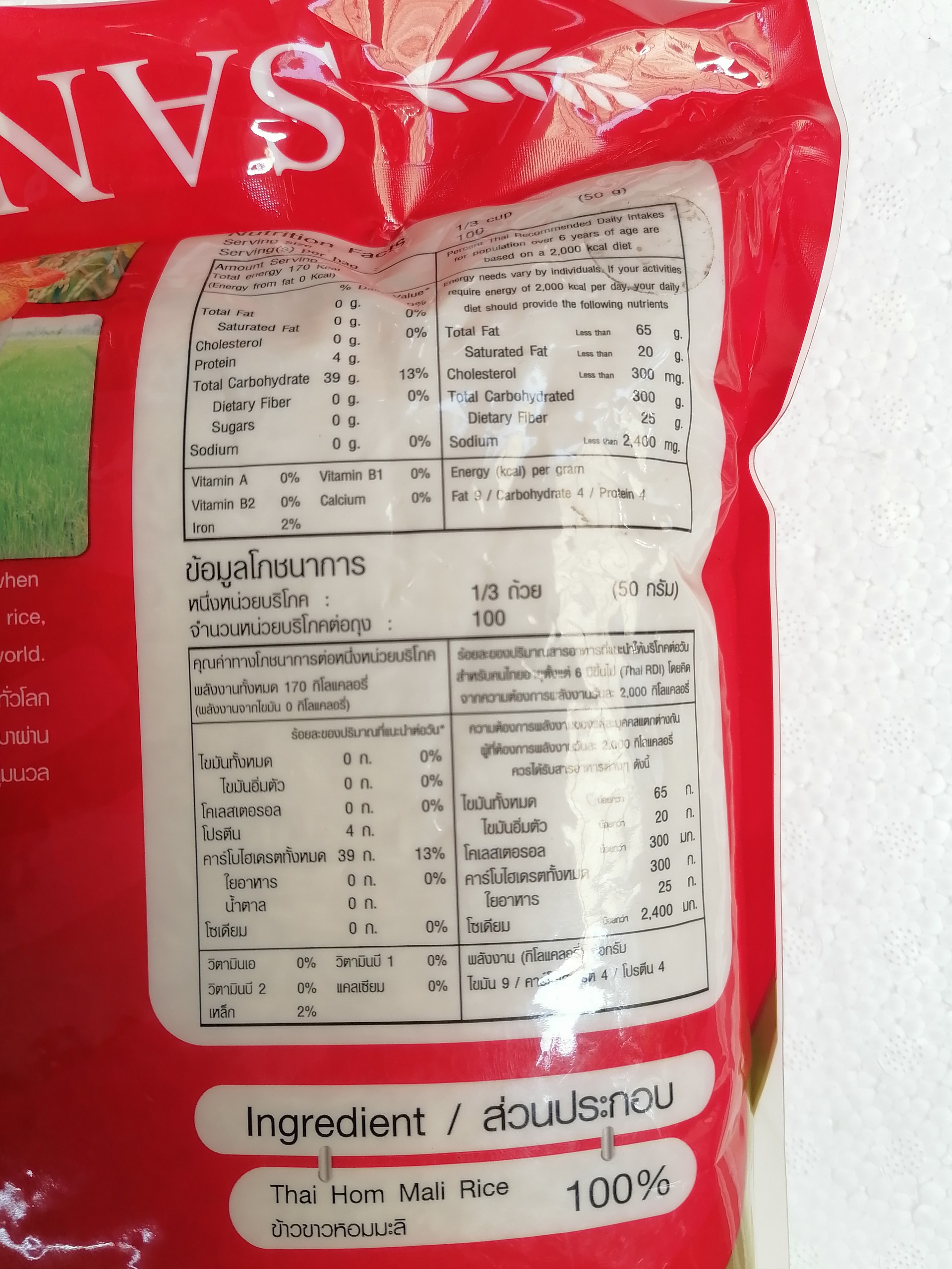 [TÚI ĐỎ LỚN 5Kg] GẠO THƠM THÁI [Thailand] SANDEE Hom Mali Rice (halal)