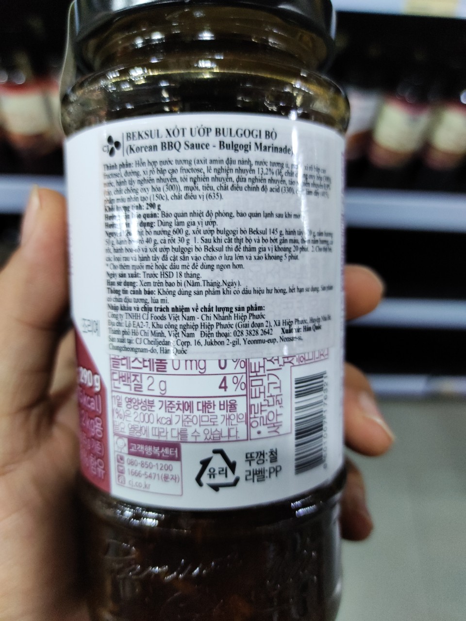 Sốt Ướp Thịt Bò Hàn Quốc 290G