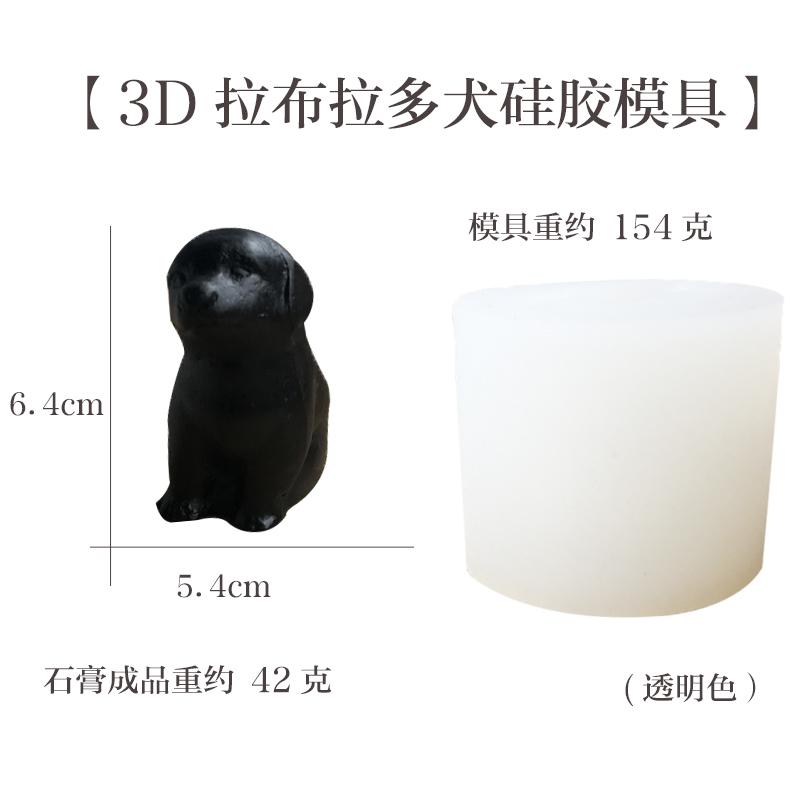 Cá Đồ Dùng Gia Đình Thạch Cao Cỏ Thơm Vật Trang Trí Gắn Trên Ô Tô Con Chó Con 3D Chó Labrador Silicone Bộ Tạo Khuôn Hình