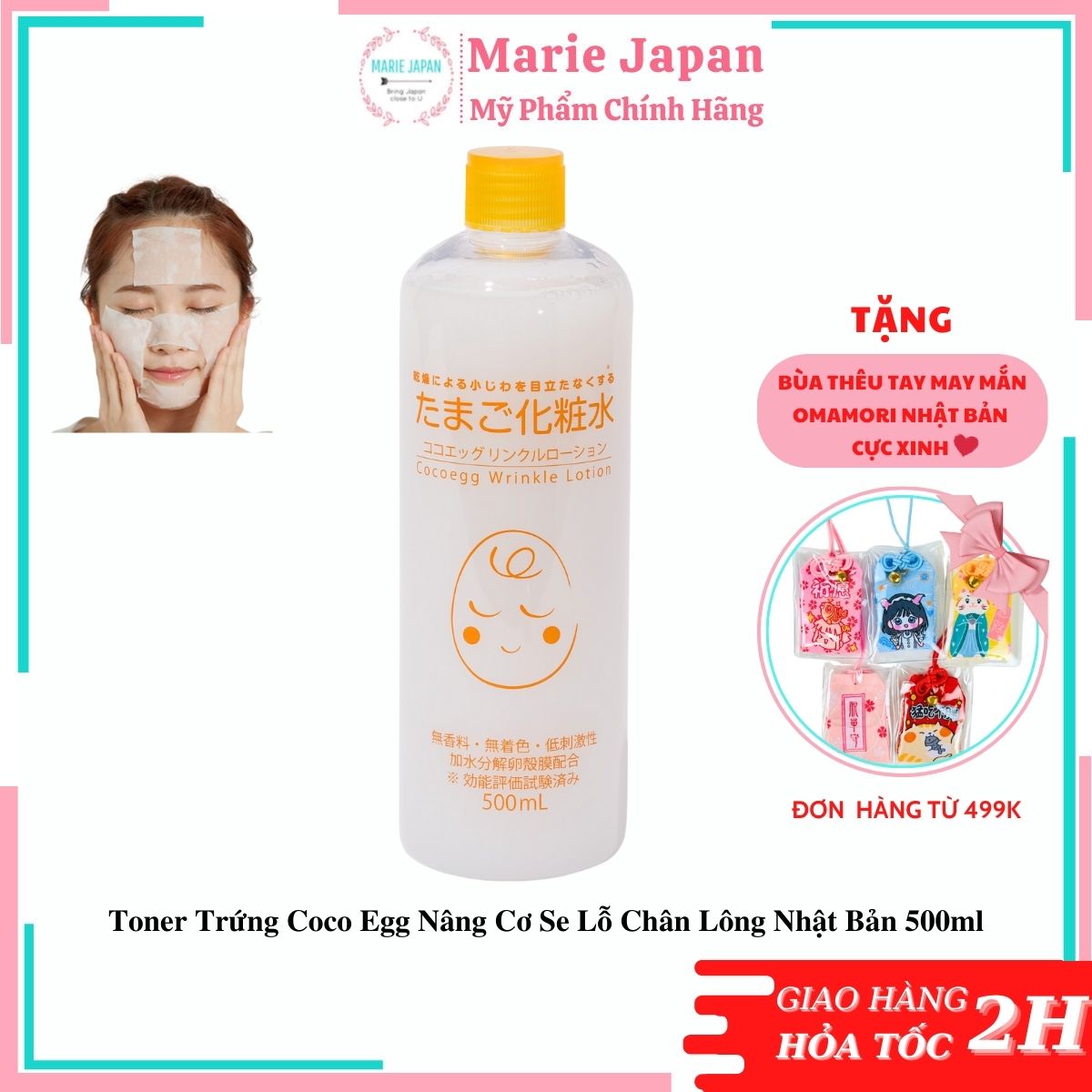 Toner Trứng Coco Egg Nâng Cơ Se Lỗ Chân Lông 500ml Nhật Bản