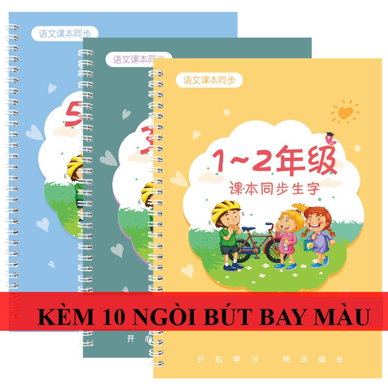 [HCM]Bộ 3 Vở Tập viết chữ hán sơ cấp 3350 chữ  luyện viết tiếng trung từ đầu - Luyện chữ hán đẹp luyện nhớ chữ hán + tặng bút + ngòi