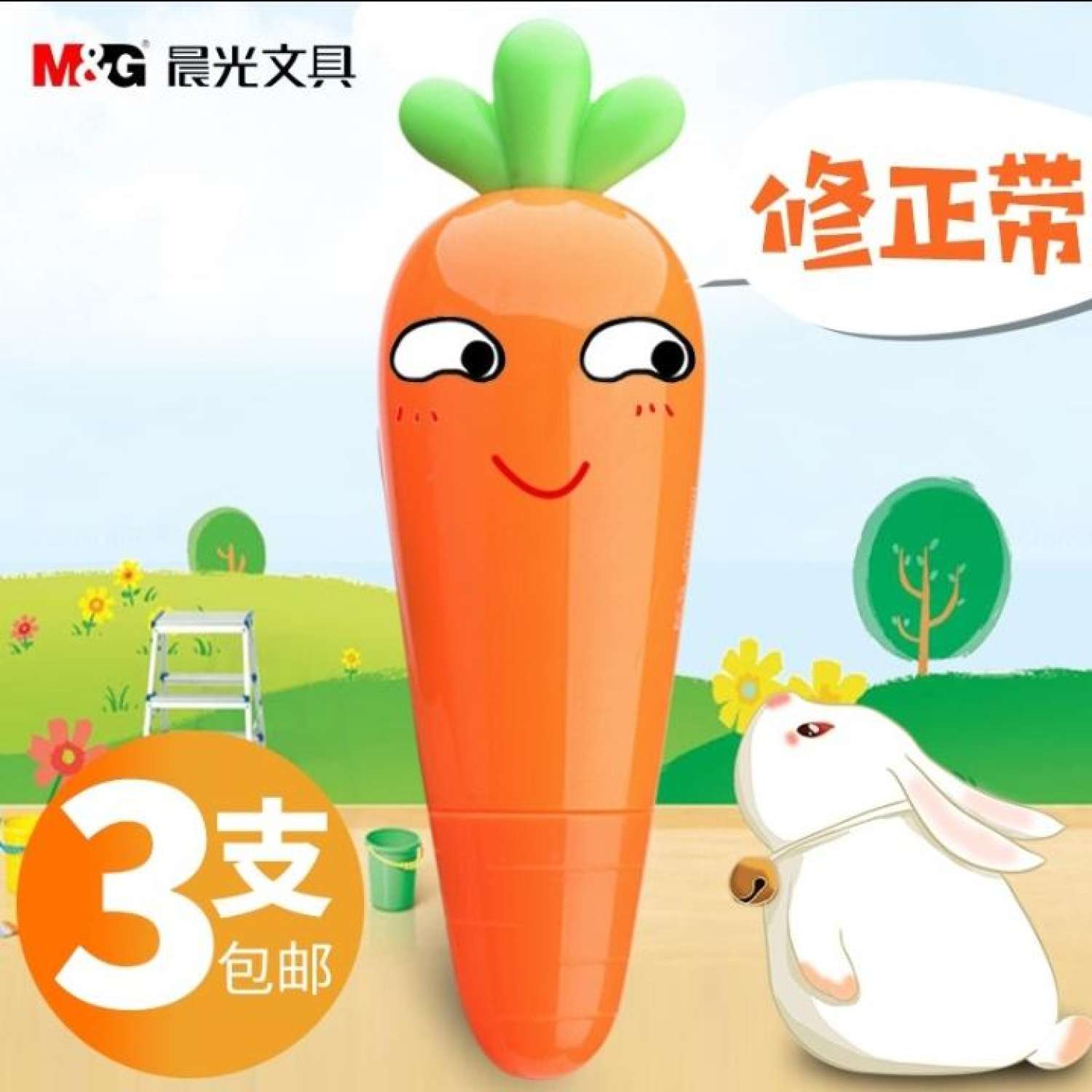 XÓA KÉO HÌNH TRÁI CÀ RỐT