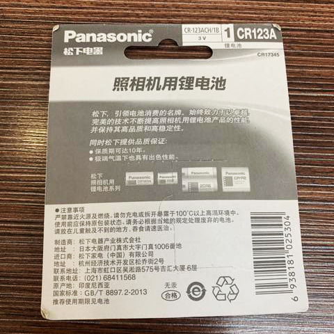Pin Cr123A, pin máy ảnh Cr123A Panasonic 3V lithium (1 vỉ 1 viên)