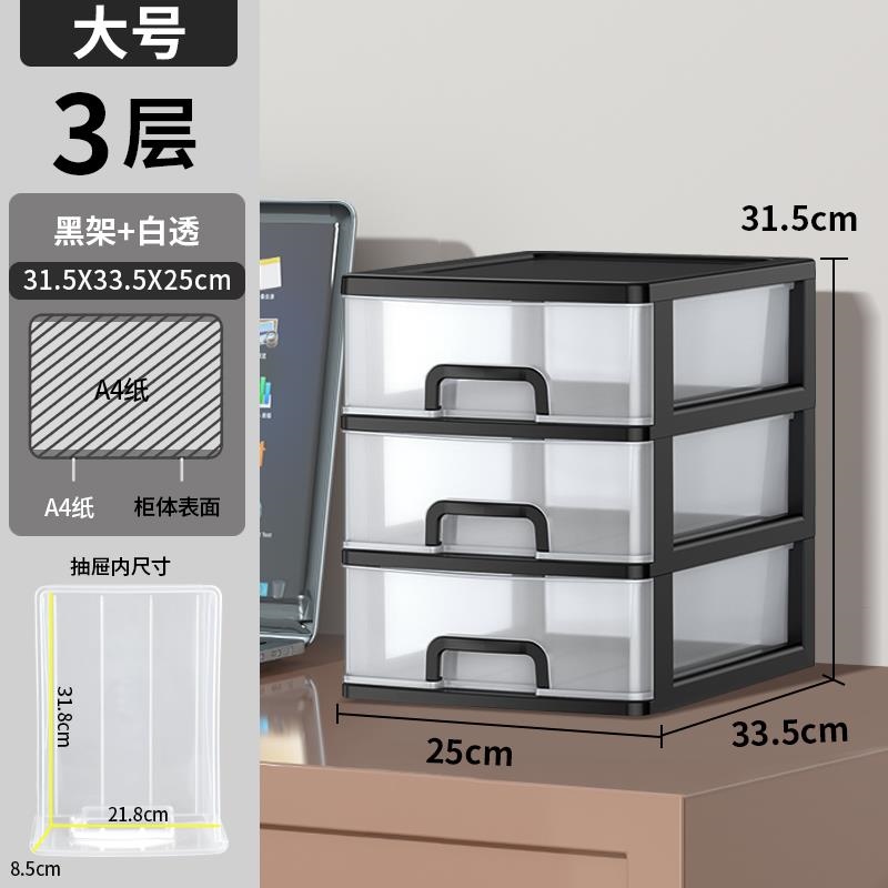 Desk Debris File Storage Box Drawer Desktop Office Products Multi-Layer Dressing Table Rack Table Storage Cabinet