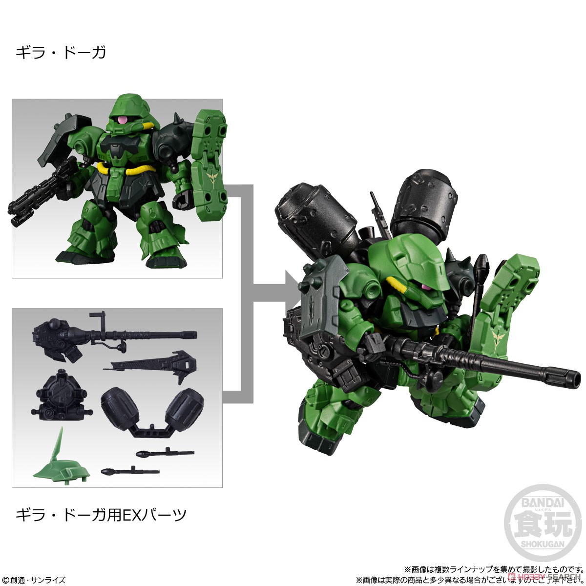 Mô hình Bandai Mobility Joint Gundam Vol 2 [FCH]